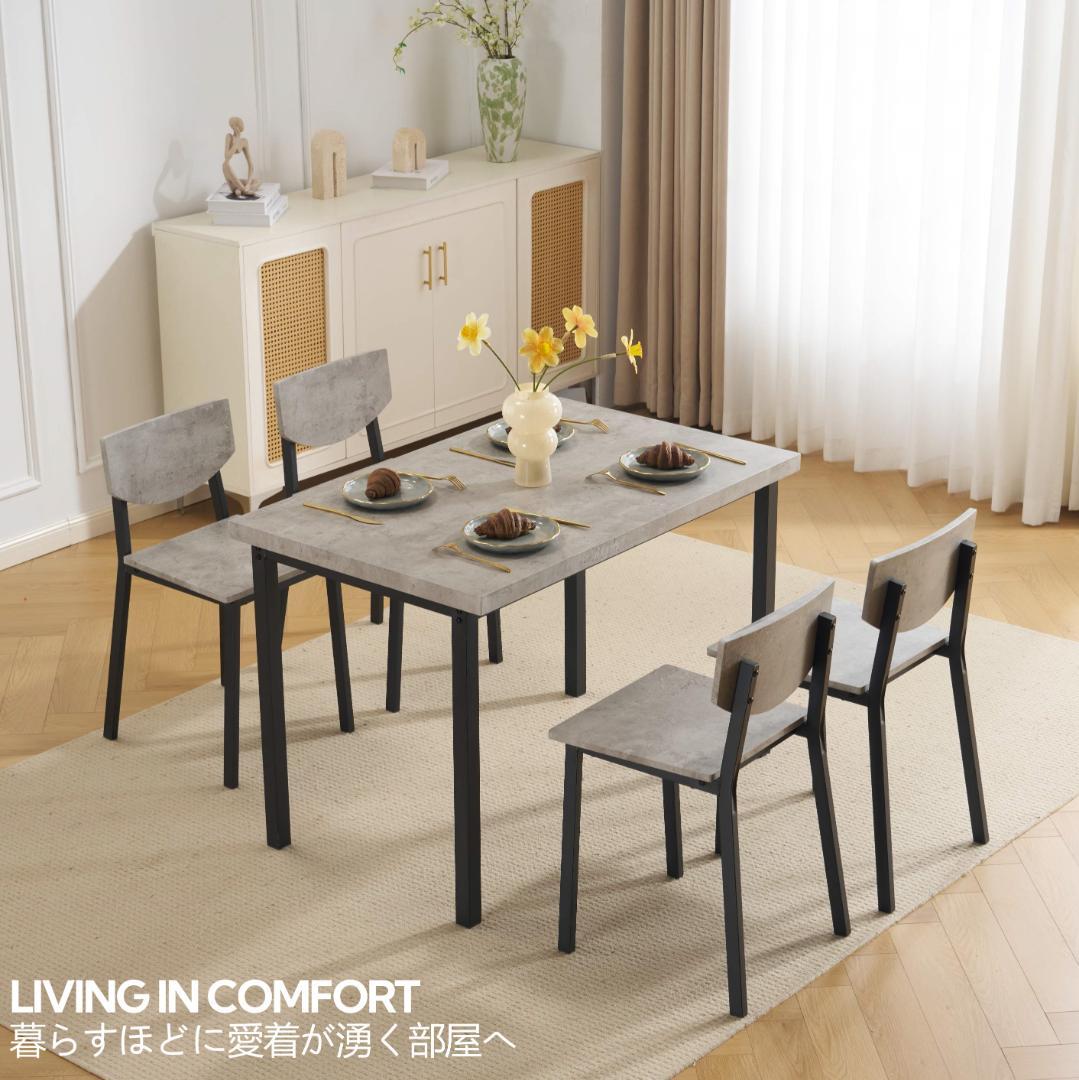 4人掛け テーブル＆チェア4脚 おしゃれ北欧風 長方形 幅110cm　GRAY