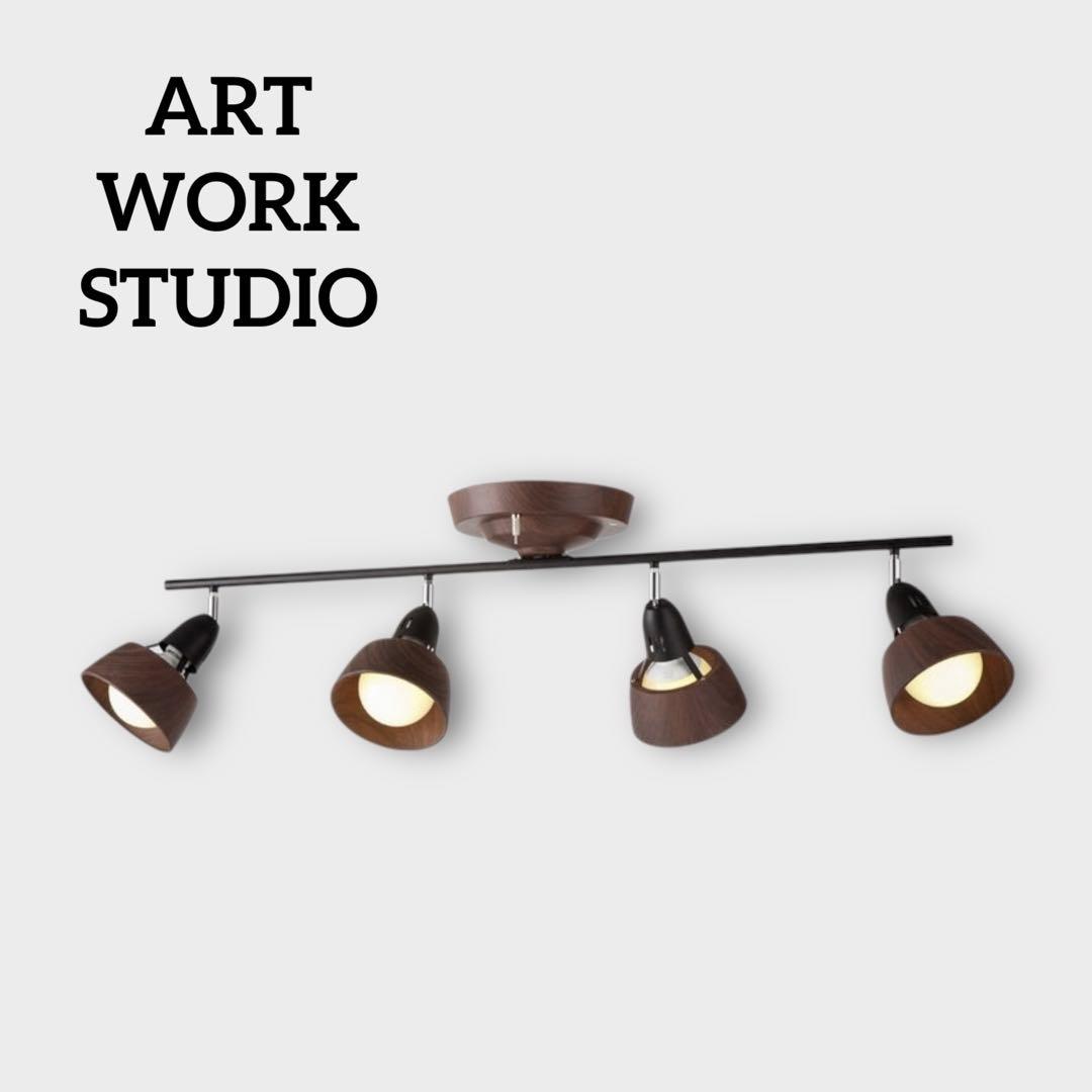 アートワークスタジオ シーリングライト 4灯 約10畳用 AW-0359