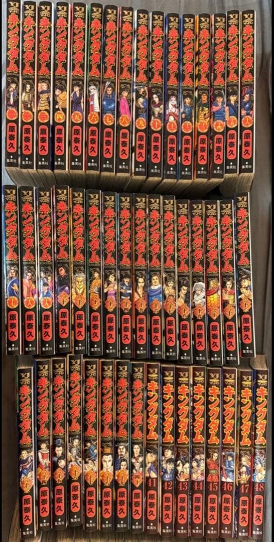 キングダム 全巻セット(1〜77巻)