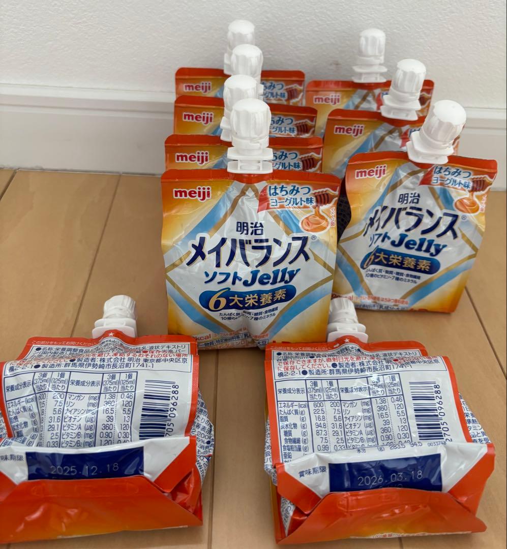 【お値下げしました！！】明治 メイバランス ソフトゼリー 6大栄養素　68個