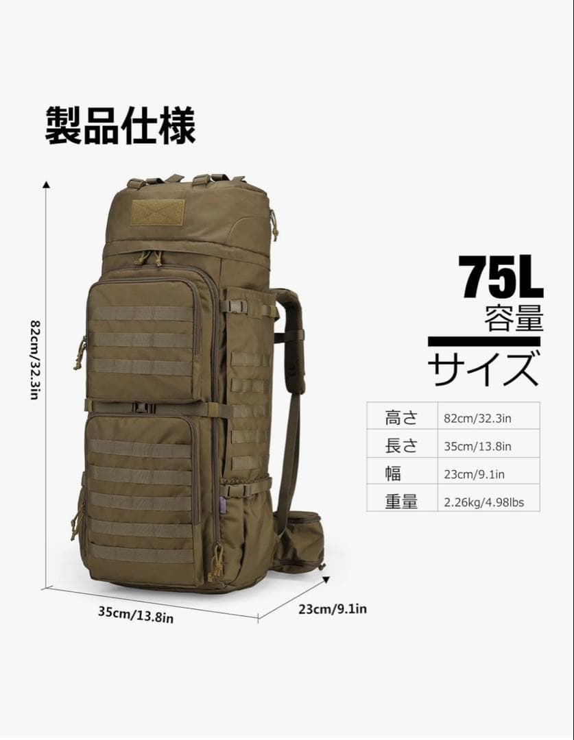 Mardingtop 75L ミリタリー バック　タクティカル キャンプ 防災