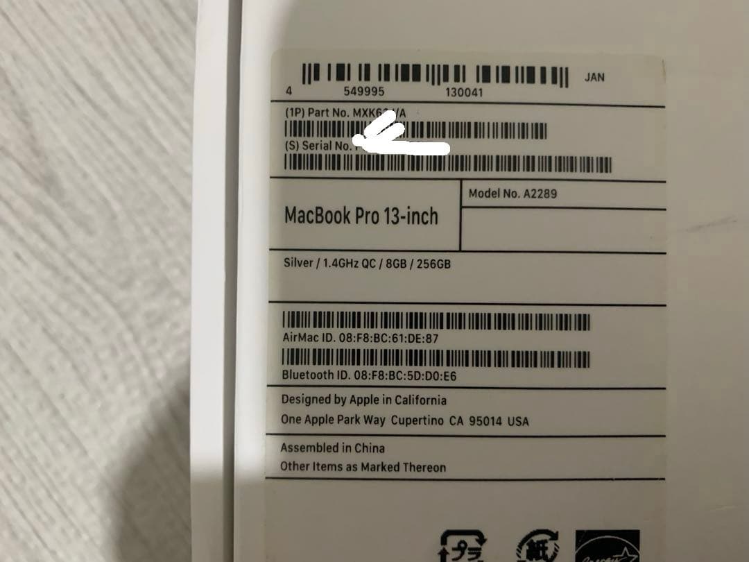 MacBook Pro 2020 8GBメモリ/256GBストレージ　その他付