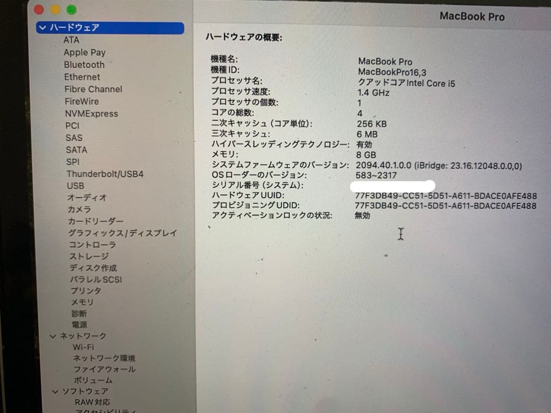 MacBook Pro 2020 8GBメモリ/256GBストレージ　その他付