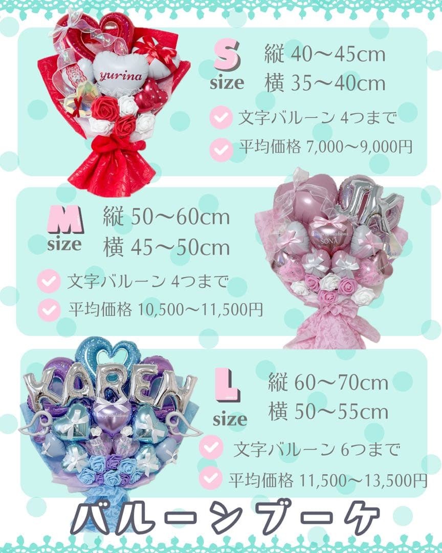 【ユラちゃん様】10/4 東京 会場直送 バルーンブーケ 花束 誕生日 生誕祭