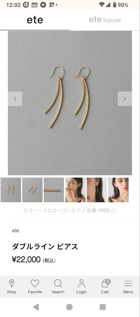 【tmさま専用】eteダブルラインピアス　SV925イエローゴールドコーティング