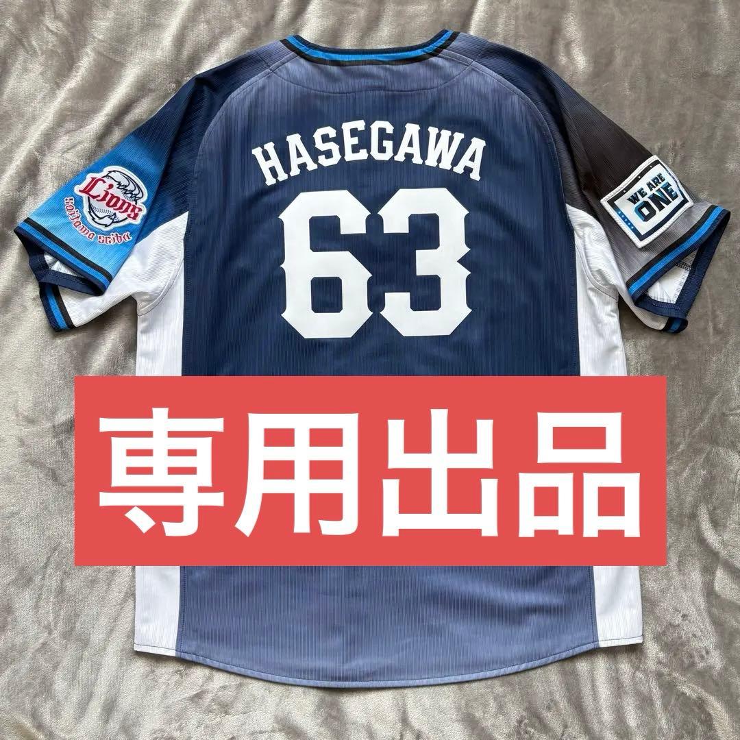 【nanaさま専用】埼玉西武ライオンズ ユニフォーム　長谷川信哉 Mサイズ