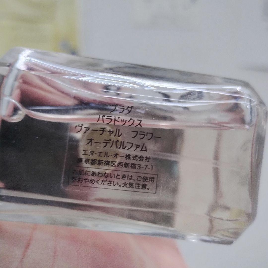 PRADA パラドックス ヴァーチャル フラワー オーデパルファム