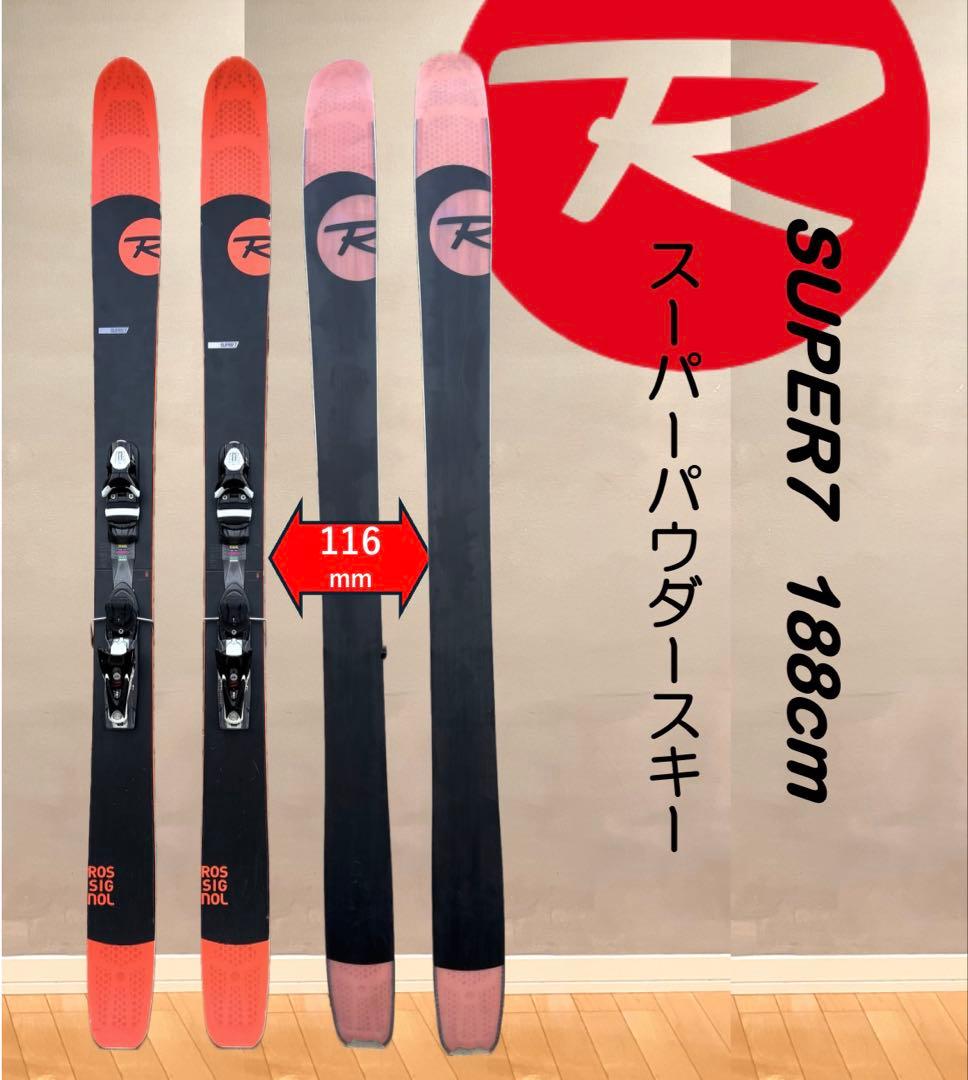 ロシニョール　名機SUPER7 188cm 美品です