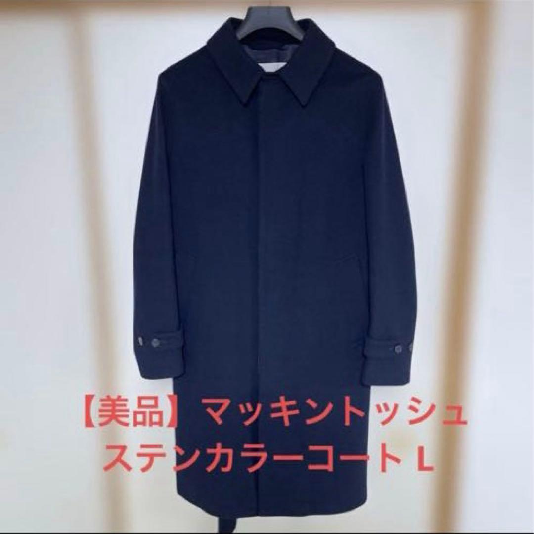 【Max】マッキントッシュ ステンカラーコート Lロロピアーナ ネイビー