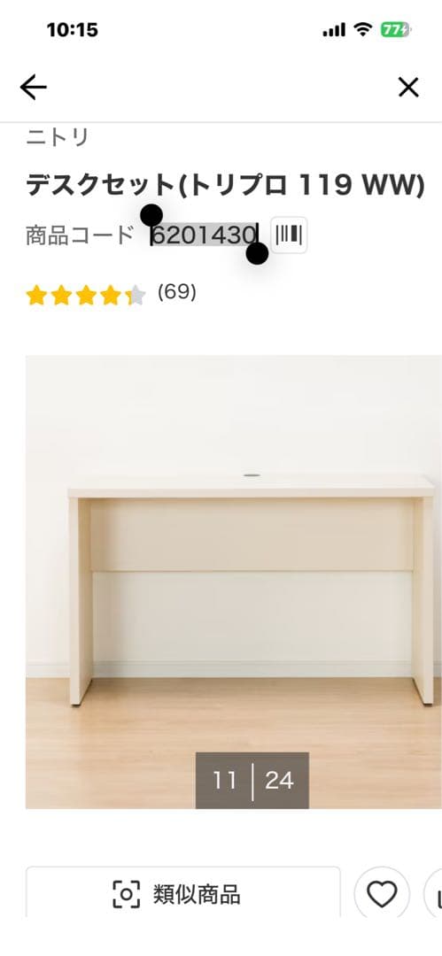 池袋周辺取りに来れる方限定 デスクセット(トリプロ 119 )2台あり1台の金額