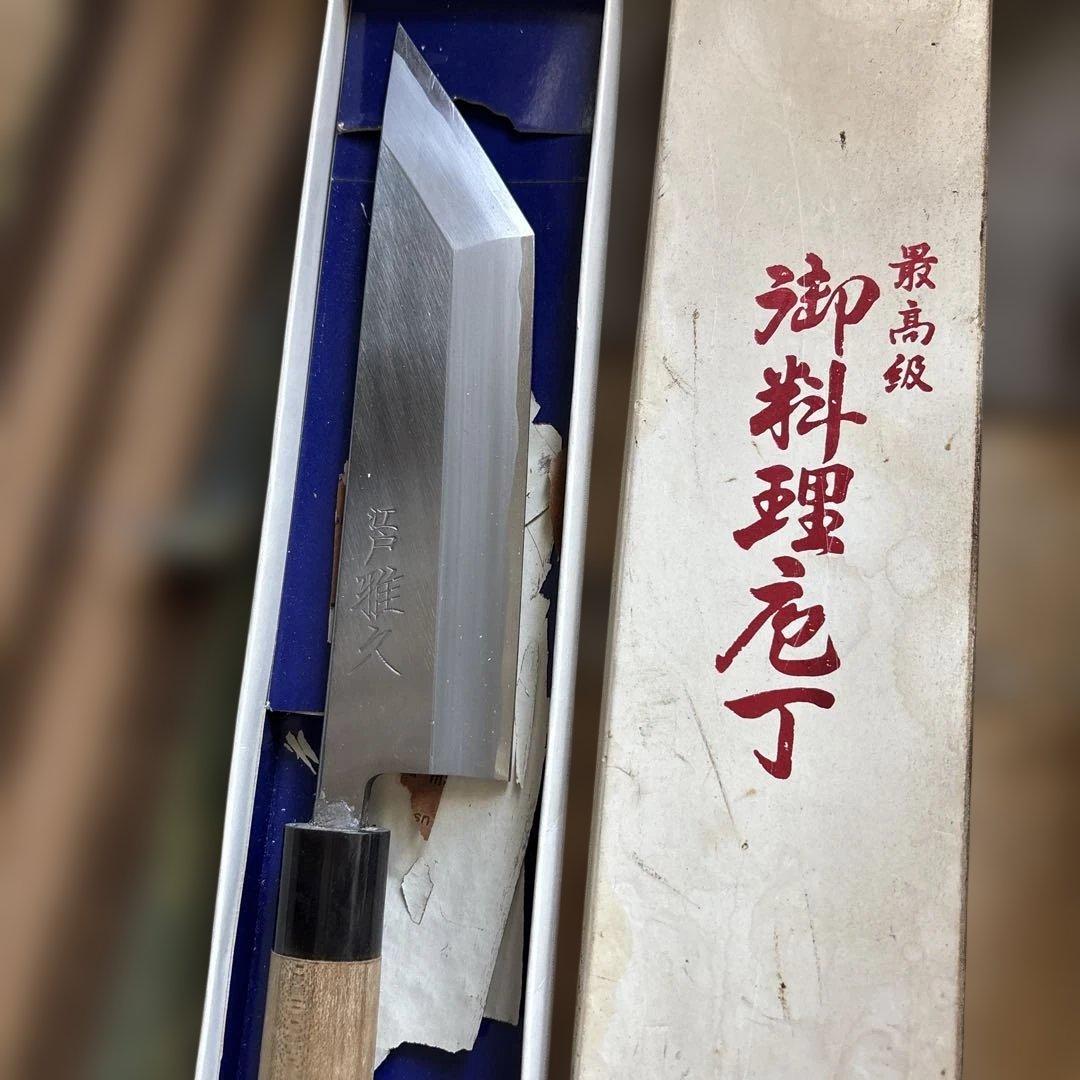 鰻包丁　うなぎ　江戸　雅久