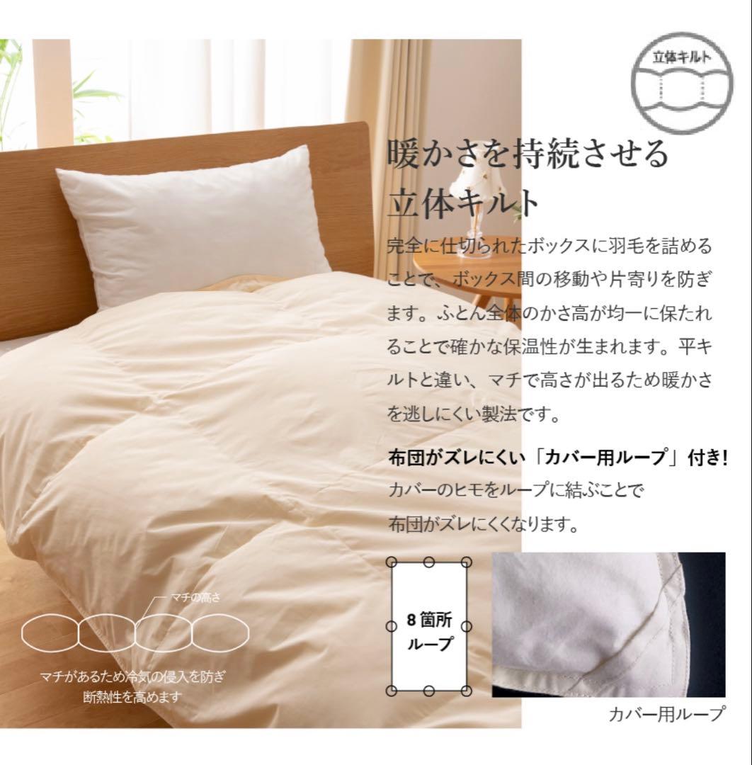 新品【甲州羽毛ふとん】洗える羽毛肌掛けふとん(シングル)