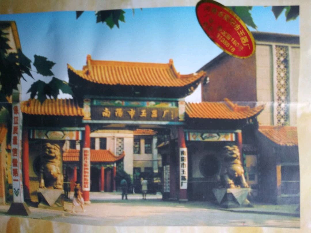 玉製龍壺　南陽翡翠(独山玉)製　中国工芸品　置物　NO.641