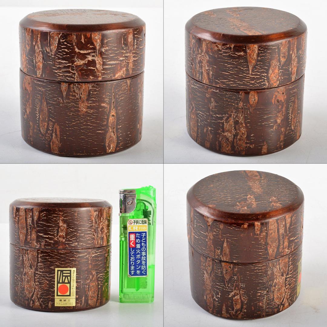 伝統工芸　樺細工　吉田忠作　桜皮抹茶入　共箱　V　R5560