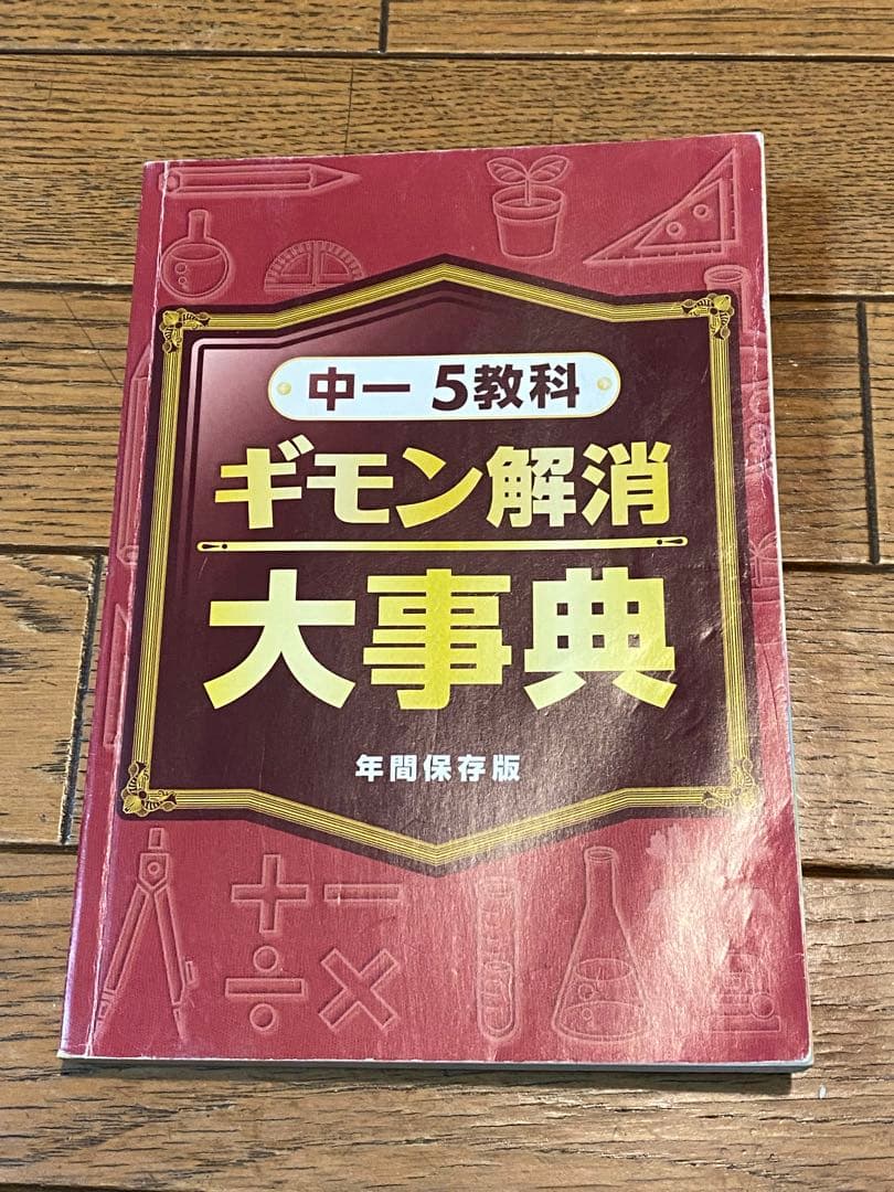 『kou』 電子機器付　進研ゼミ中学講座　中1 参考書・問題集セット