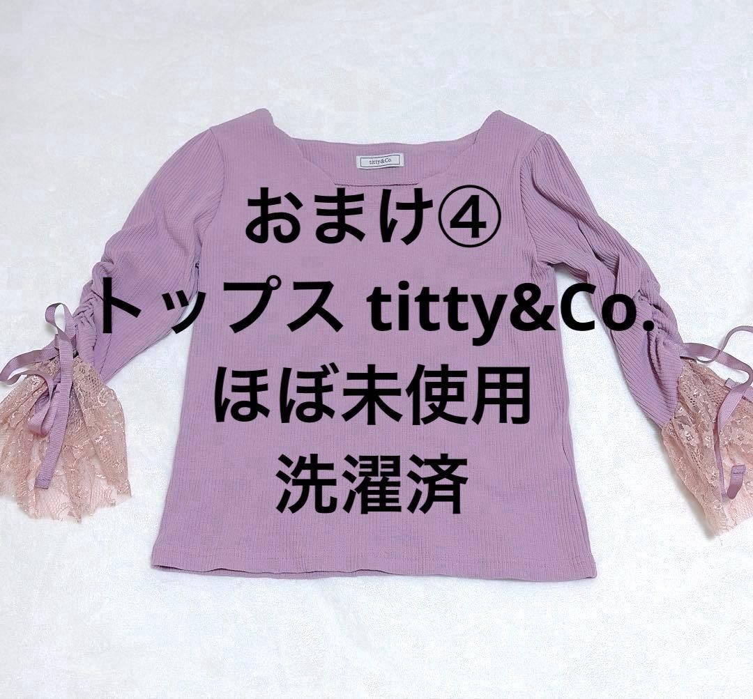 GRL 2026 福袋 新品未使用タグ付き 16点 ➕おまけ その他5点