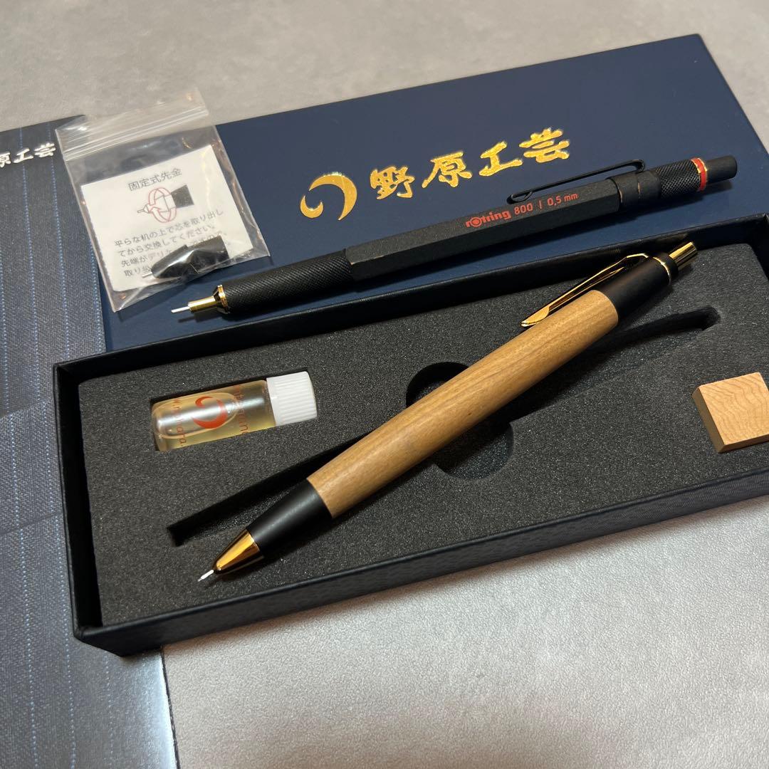 野原工芸　梅　MP シャーペン　新型　公式　ロットリング800 2本セット