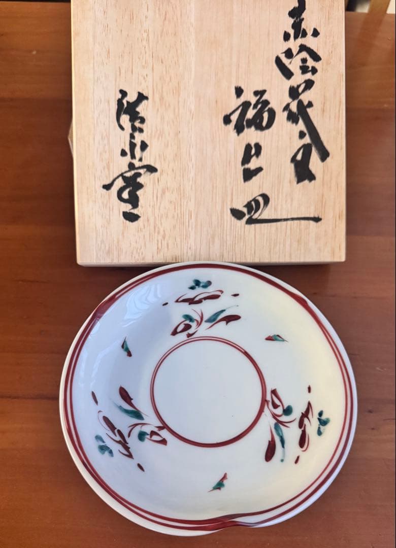 〈未使用木箱付〉廣永窯 赤絵花文 福台皿 陶器 川喜田半泥子