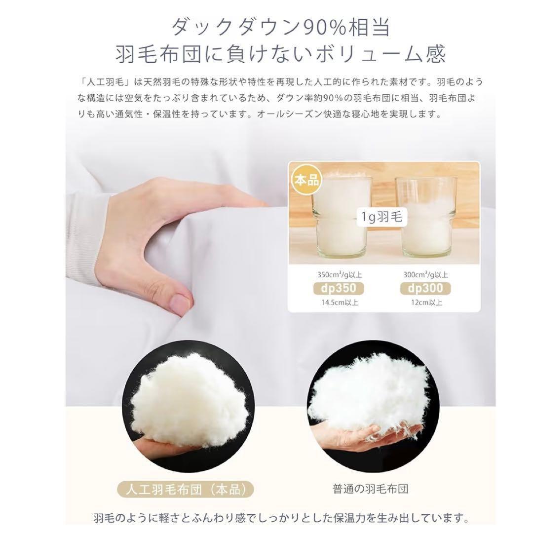 ちいかわ様 人工羽毛布団 シングル 白 電気毛布 電気ブランケット ホワイト