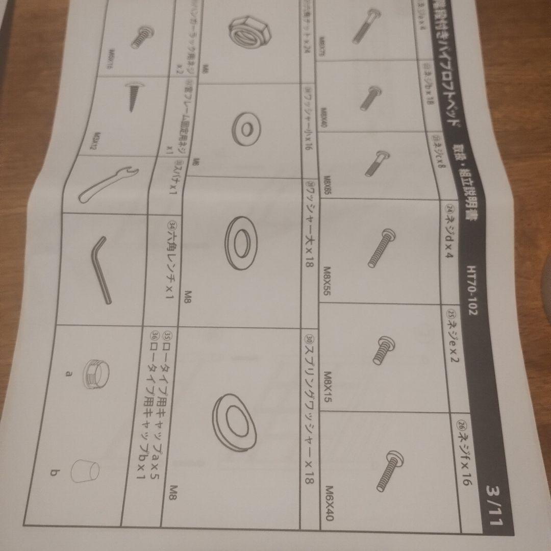 ホワイト パイプロフトベッド 収納棚付き