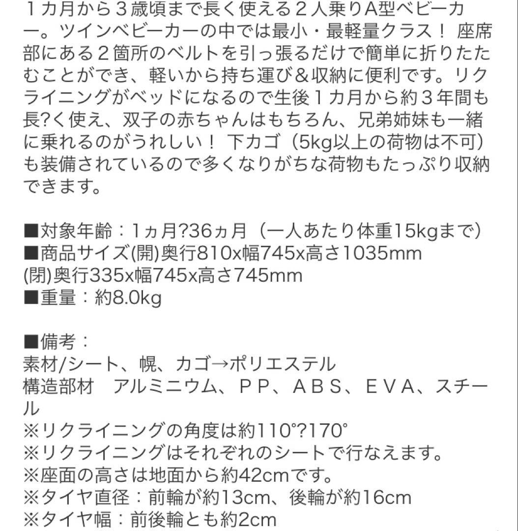 ココロンツイン　赤　2人乗りベビーカー　雨除けカバー付き