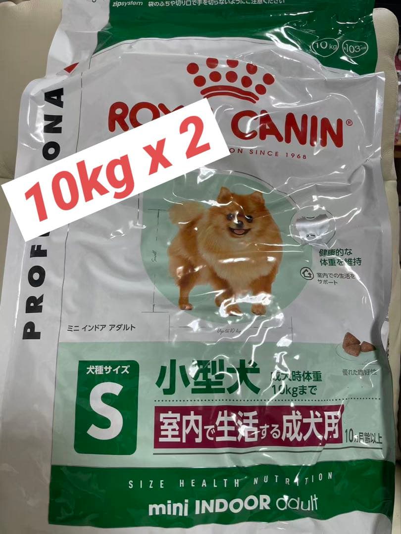  CANIN ミニインドア　小型犬　10kg 2袋