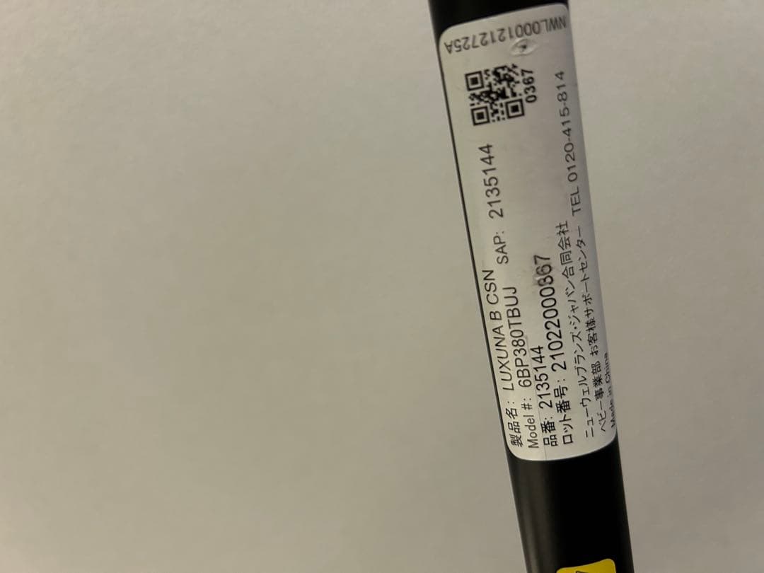 美品✨アップリカ ベビーカー ラクーナビッテクッション(アカチャンホンポ限定)