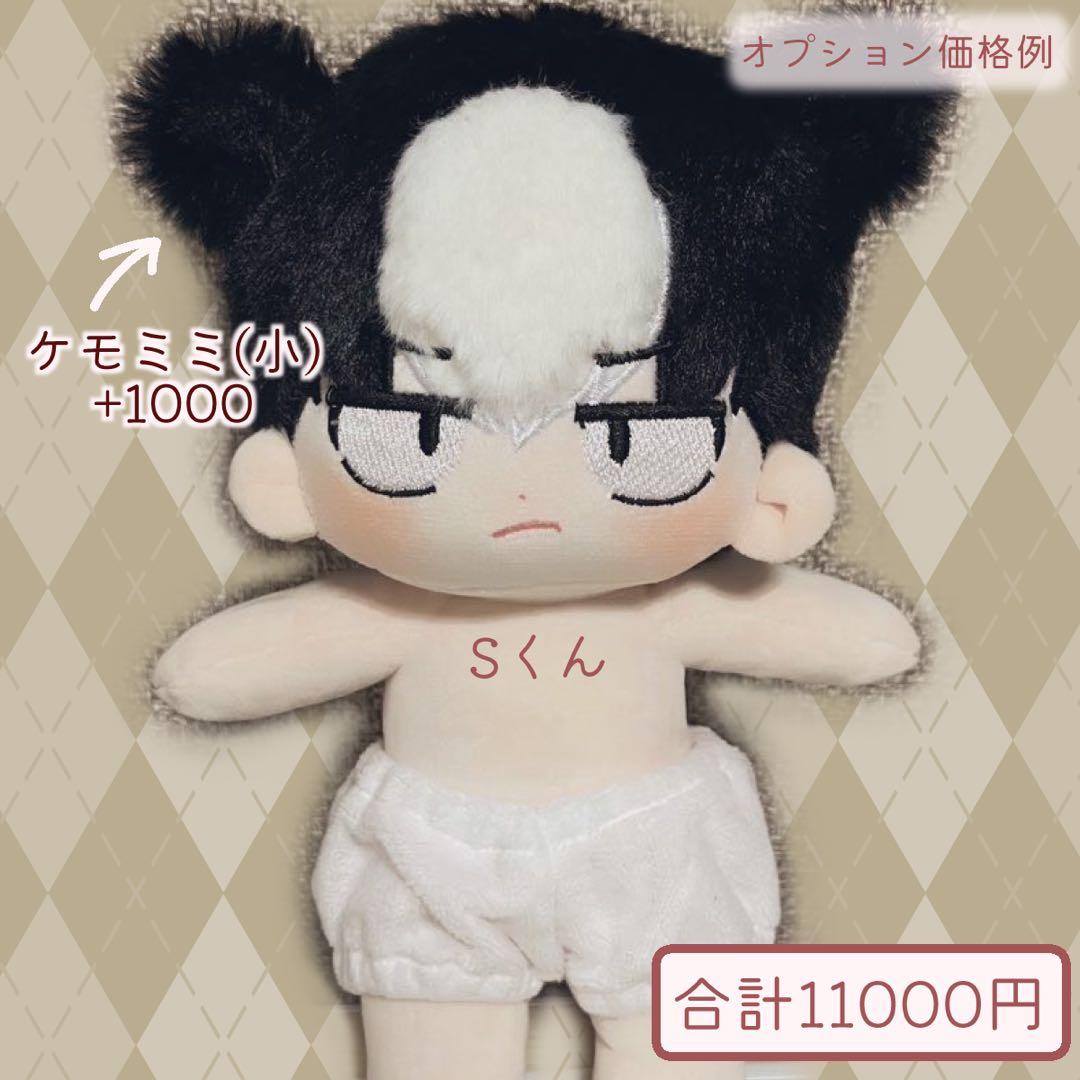 【停止中】推しぬいオーダー (男の子向け)【残り0枠】