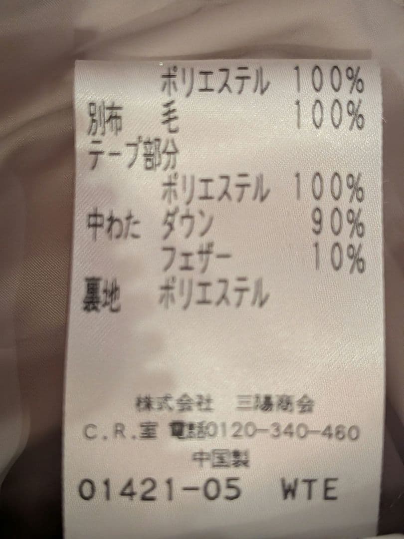コニー様　トゥービーシック　ダウンコート40　2ウェイ　下部取り外し可　フリル