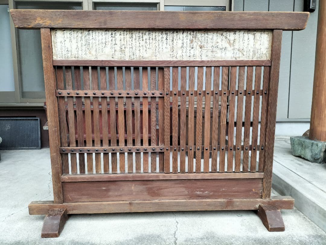 送料込！当時物　ついたて　間仕切り　レトロ　アンティーク　木製　古家具