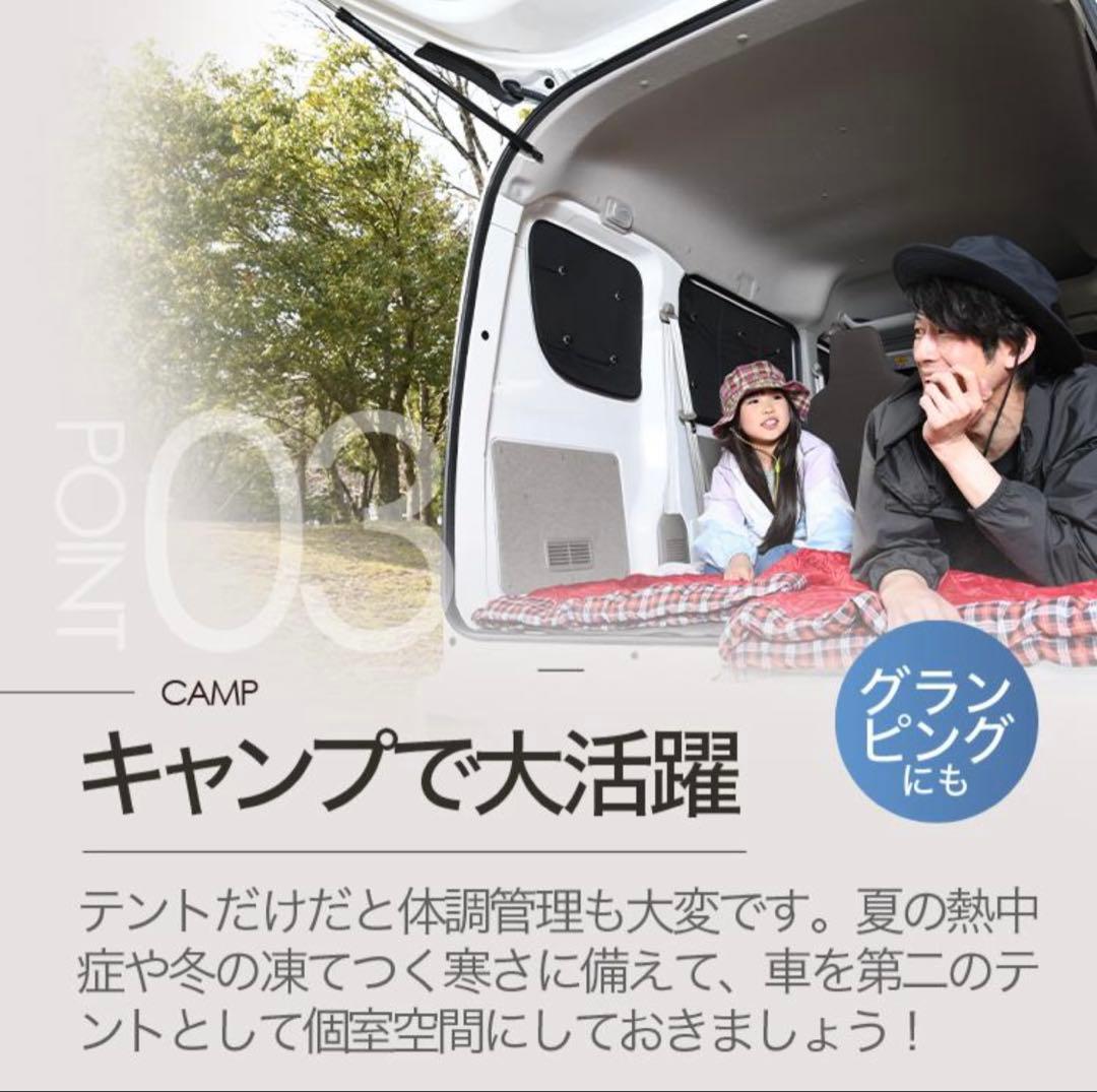 ・未使用　プライバシー サンシェード 車 エブリィ ワゴン バンDA17系