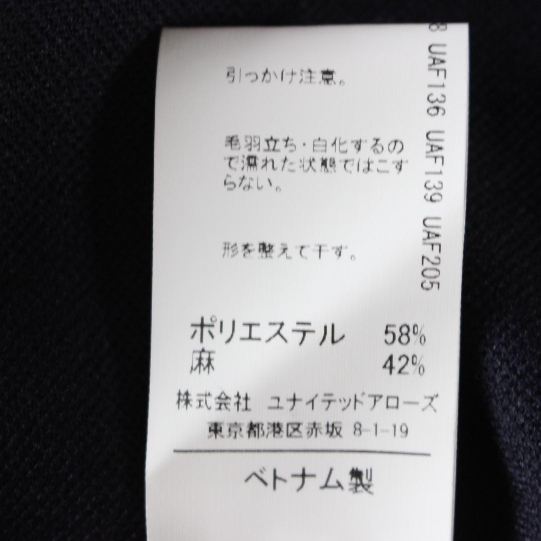 Green label relaxing セットアップスーツ ノーカラー 40