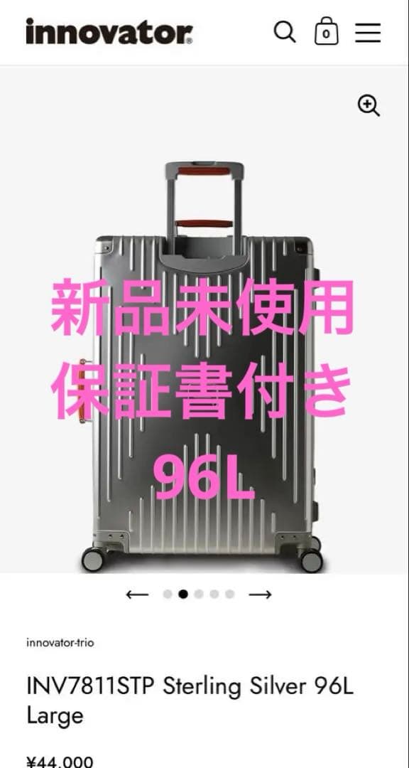 新品未使用innovator INV7811STP スターリングシルバー 96L