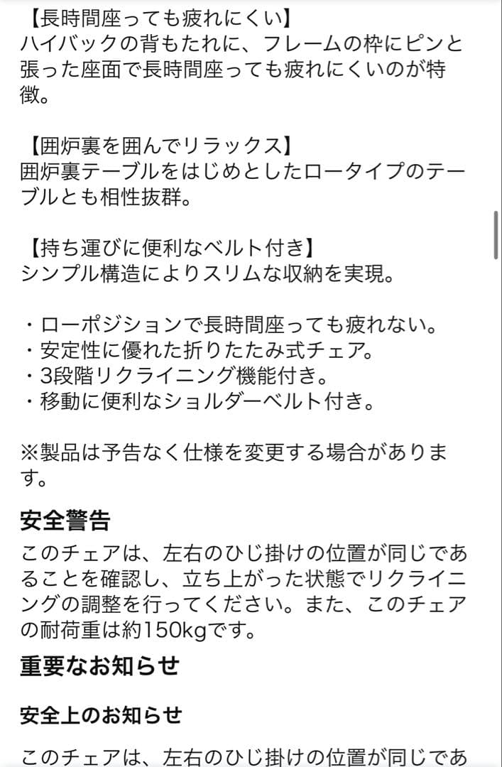 ロゴス　グランベーシックハイバック囲炉裏チェア4脚セット