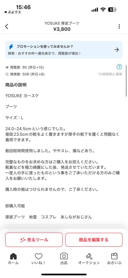 YOSUKE 花柄厚底シューズ　スニーカー