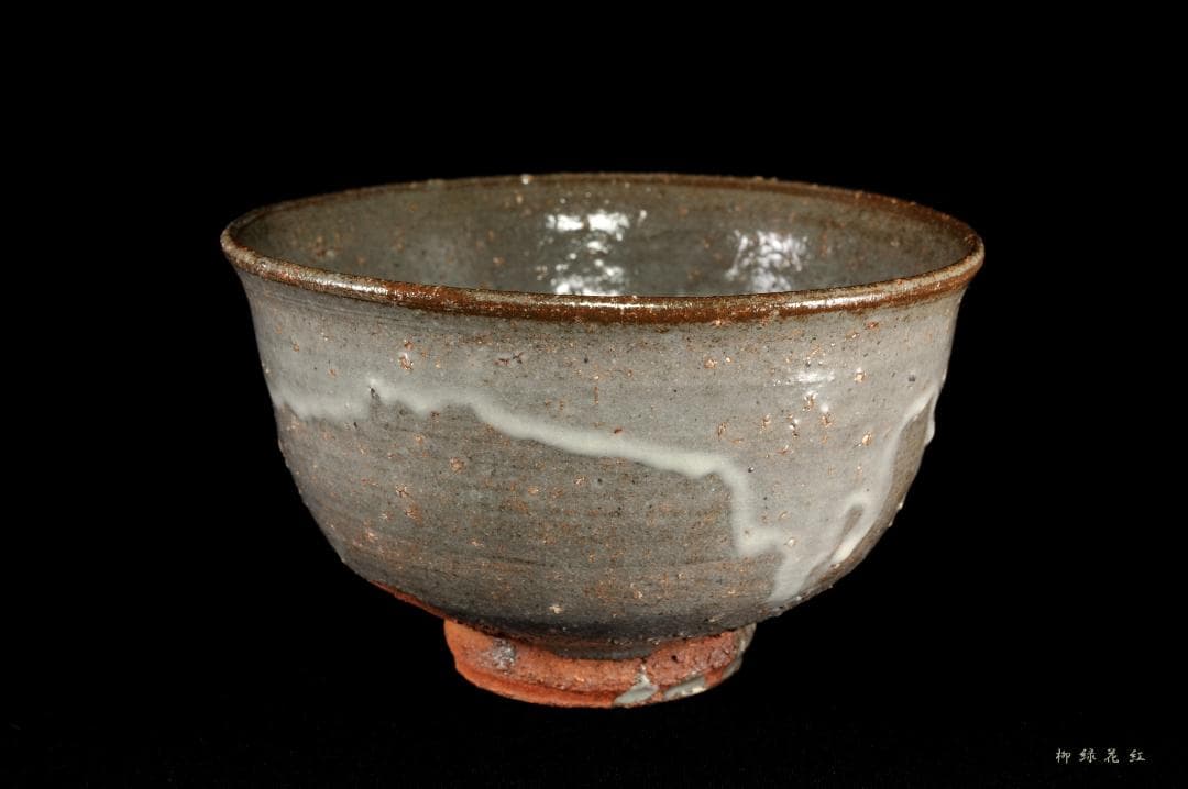 十三代 中里太郎右衛門 唐津 茶碗 共箱 逢庵 本人作 茶道具