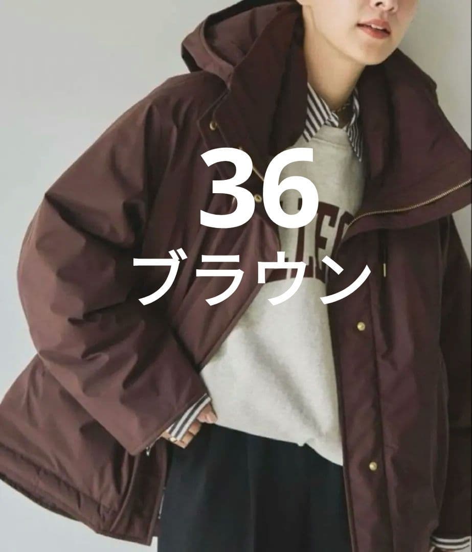 新品未使用 Spick and Span 2WAY撥水ダウンハーフコート　茶36