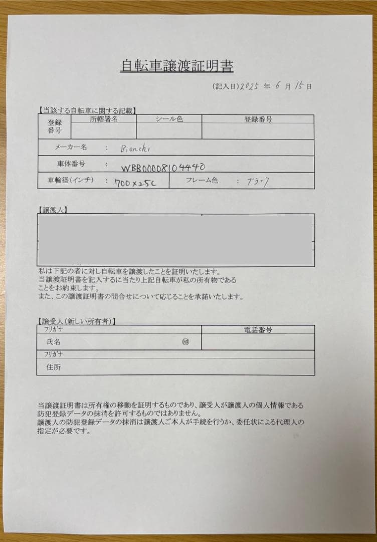 keikei　Bianchi ロードバイク ベルガモ　50