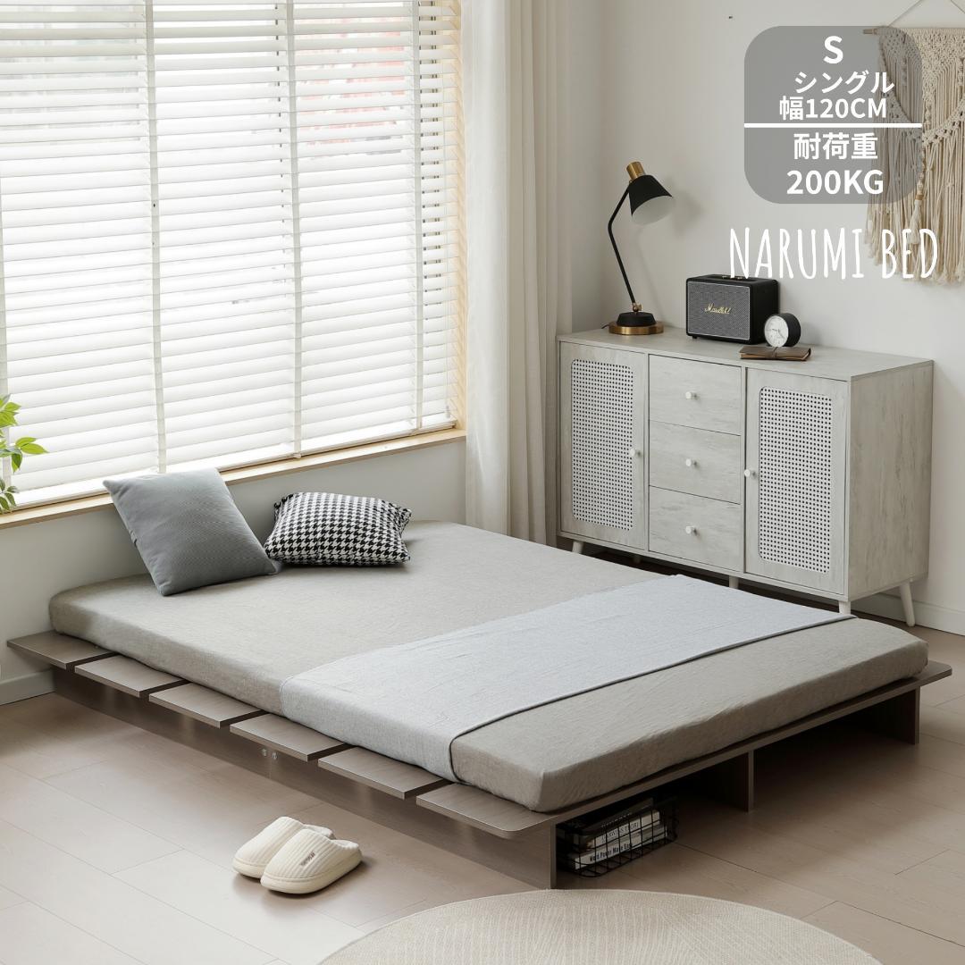 超人気！【S・幅120cm】ベッド ローベッド ステージベッド　GRAY