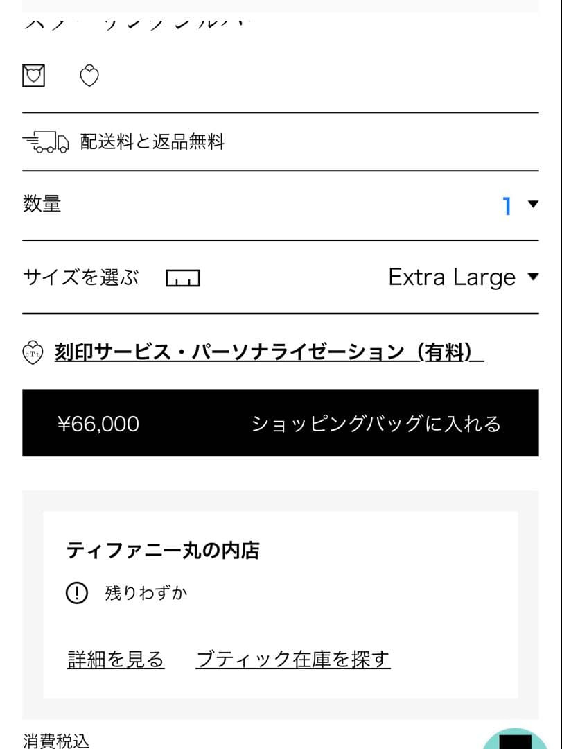 最後に値下げ TIFFANY&Co フルハートブレスレット スターリングシルバー