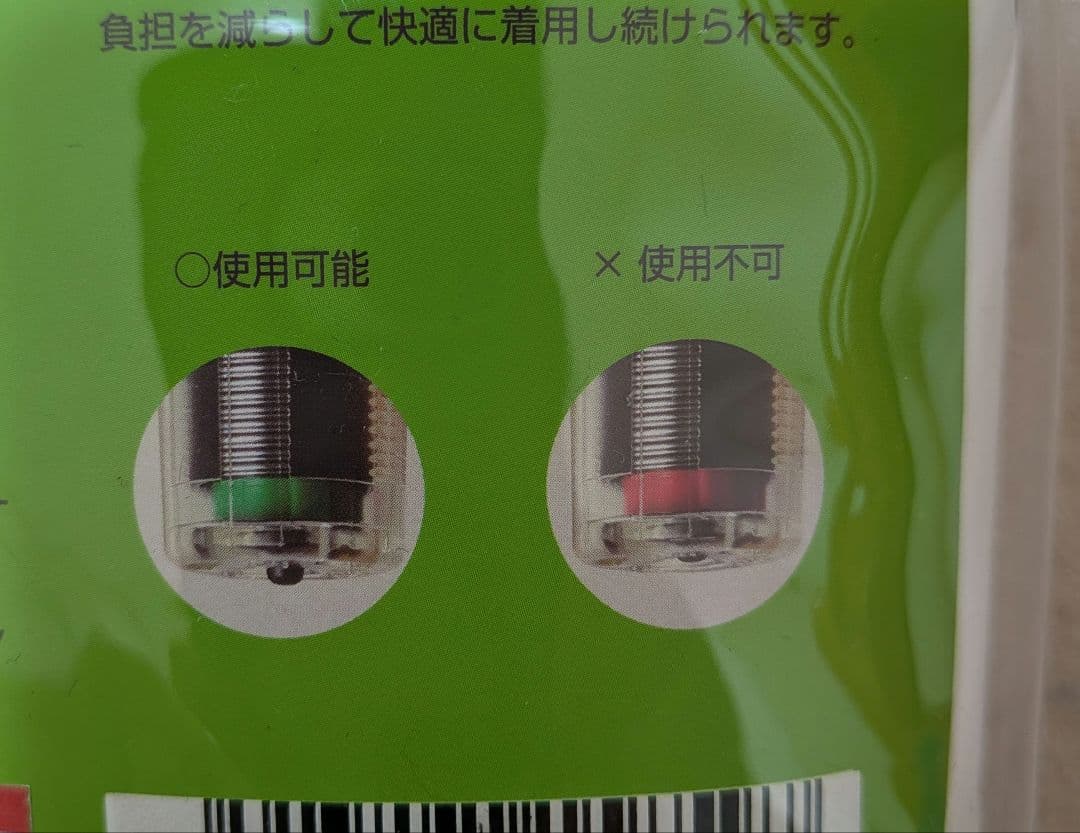 ライフジャケット（ブルーストーム）