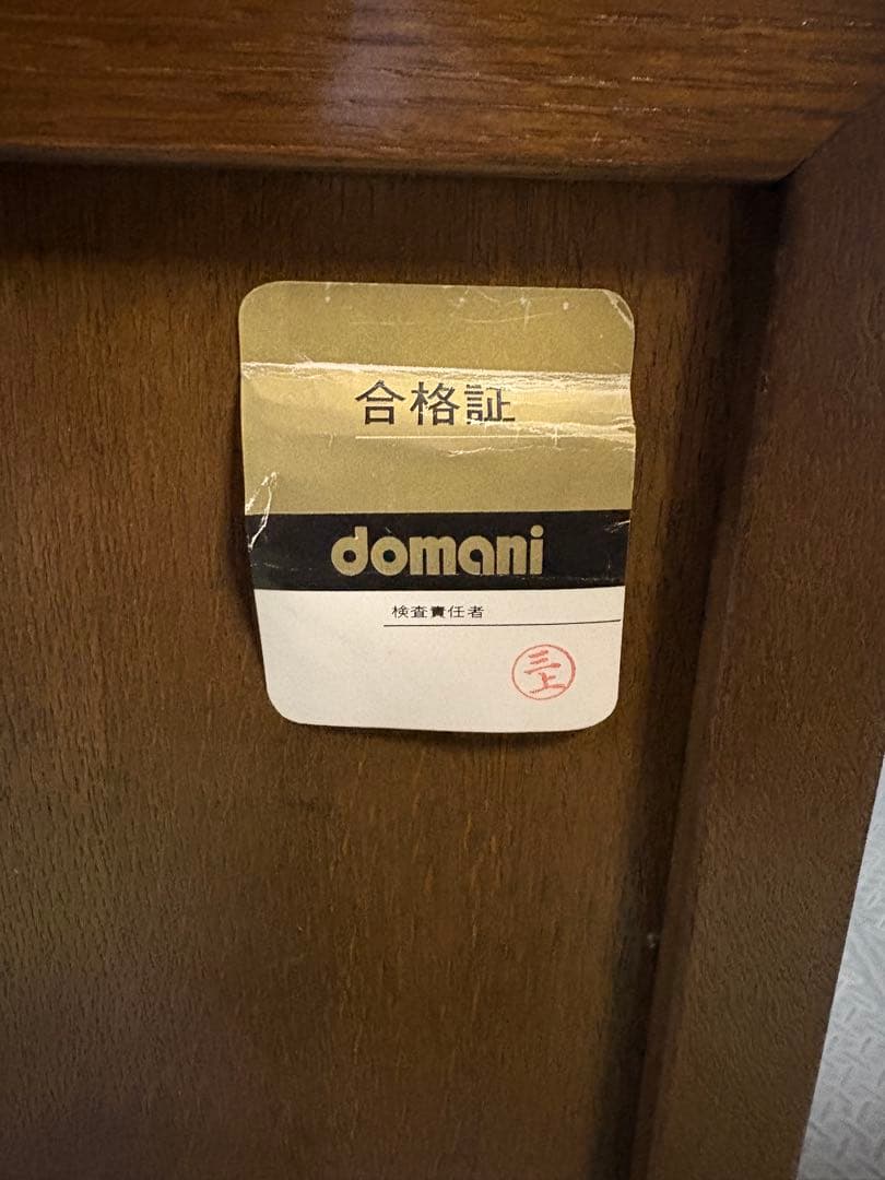 カリモク家具　ドマーニ ローチェスト