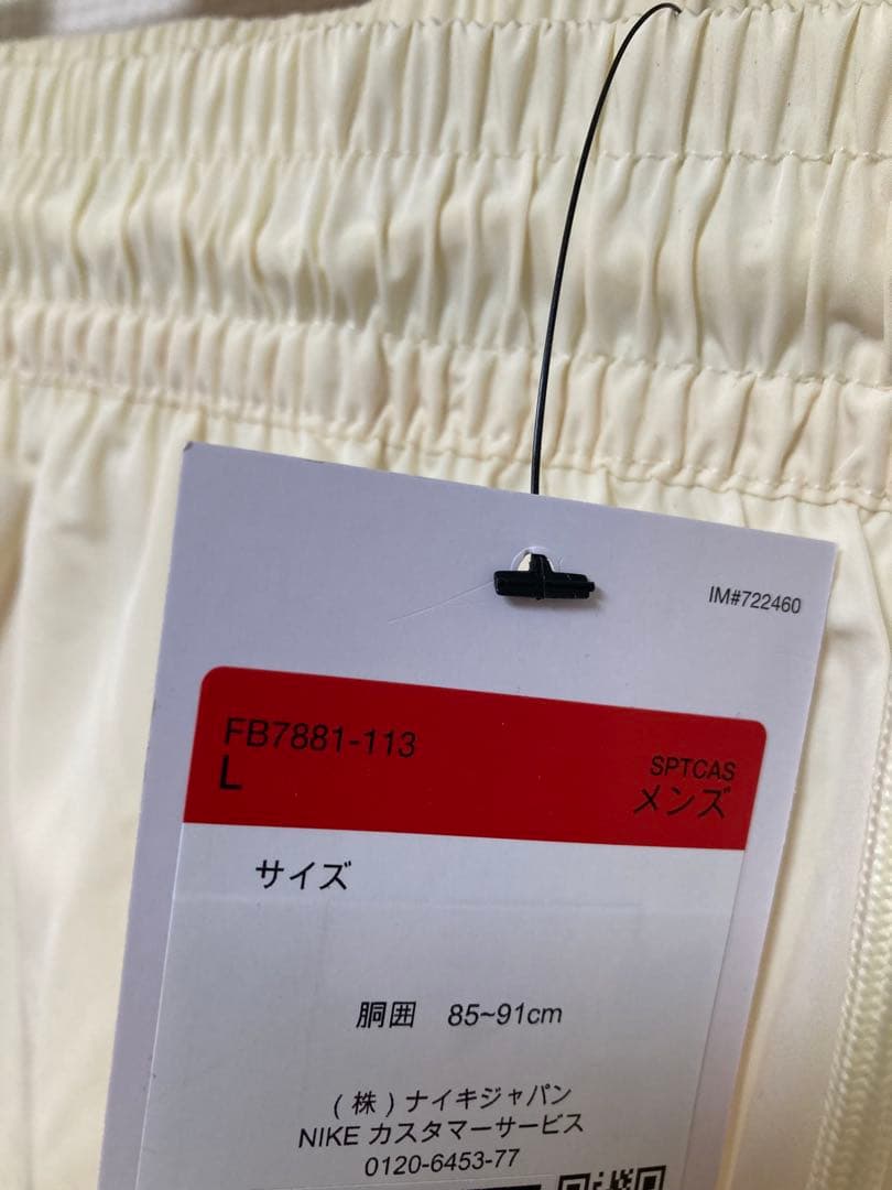 XL LセットアップNIKE ウーブンジャケット　パンツFB7878-113上下