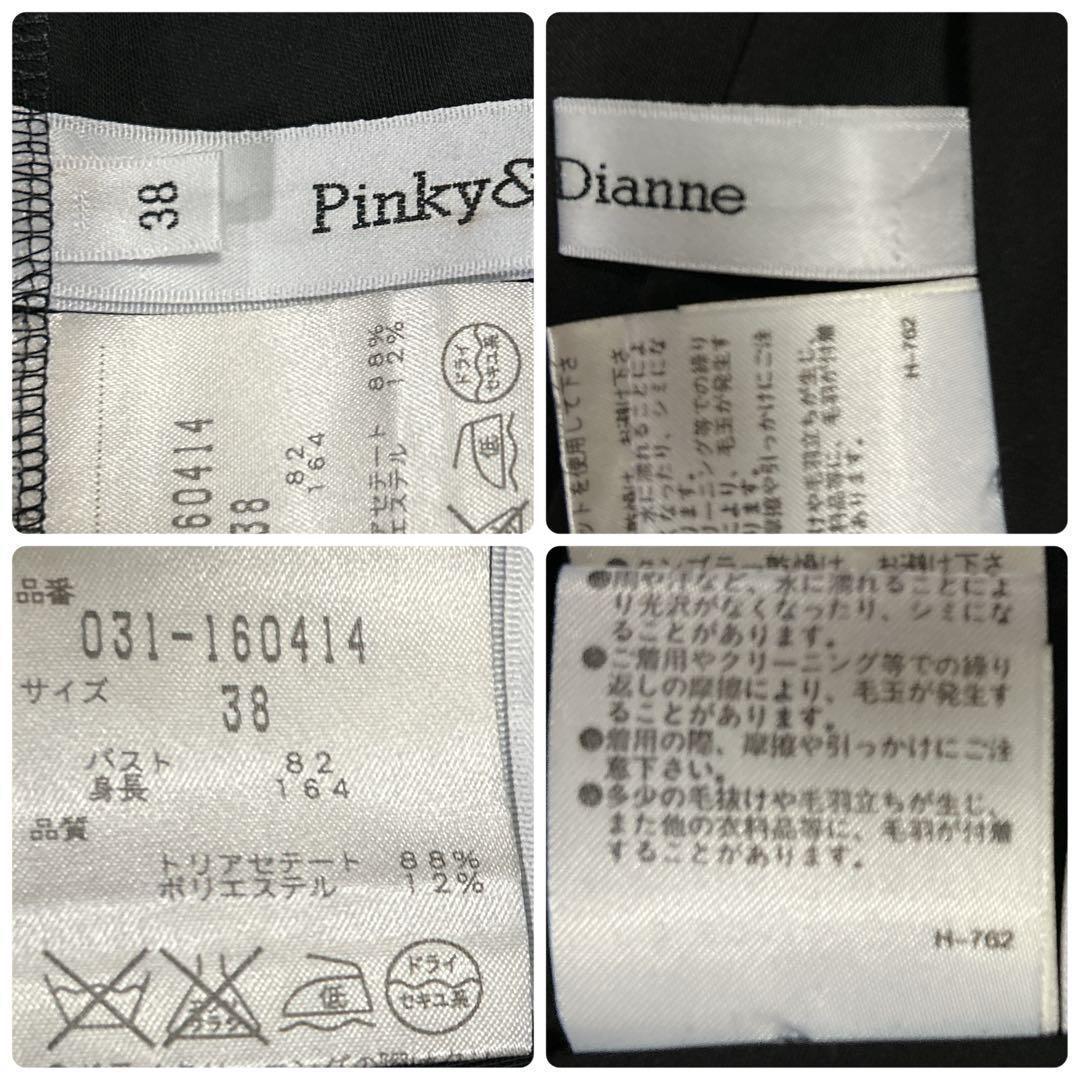 美品【ピンキーアンドダイアン】ビジュー付ハイネックノースリーブブラウス　とろみ