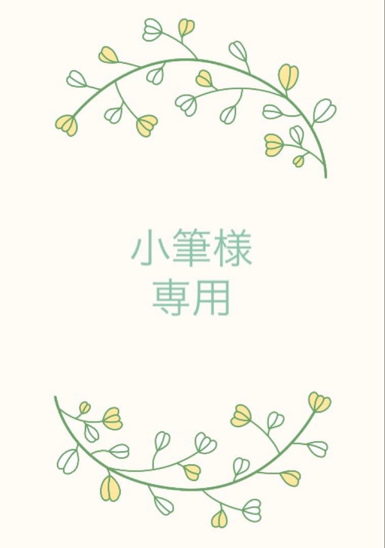 小筆様オーダー 極小ポーチ