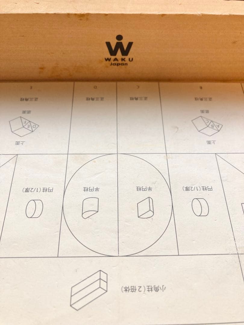 童具館ワクブロック　HG1&H5 セット　WAKU-BLOCK45