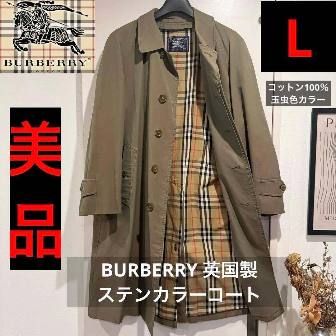 美品‼️バーバリー　ステンカラーコート ノバチェック英国製 玉虫色 コットン100
