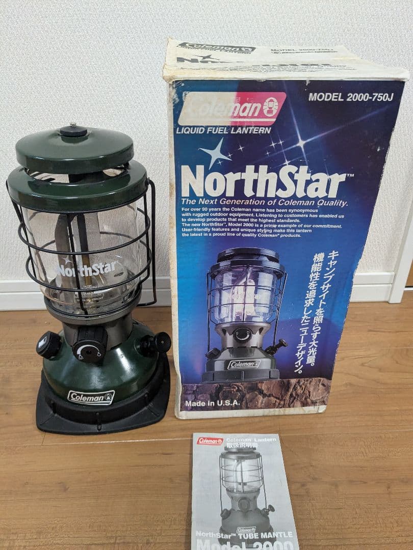 コールマン　アンレデッド2ランタン＆ノーススター2000　2個セット