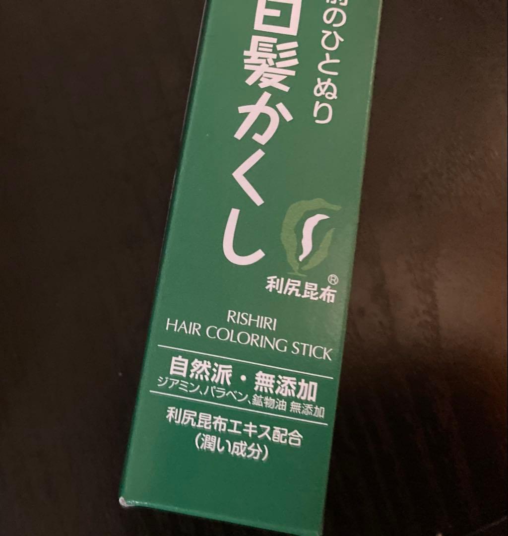 【特価☆定価73%OFF☆10本】利尻白髪かくし ナチュラルブラウン　ひと塗り