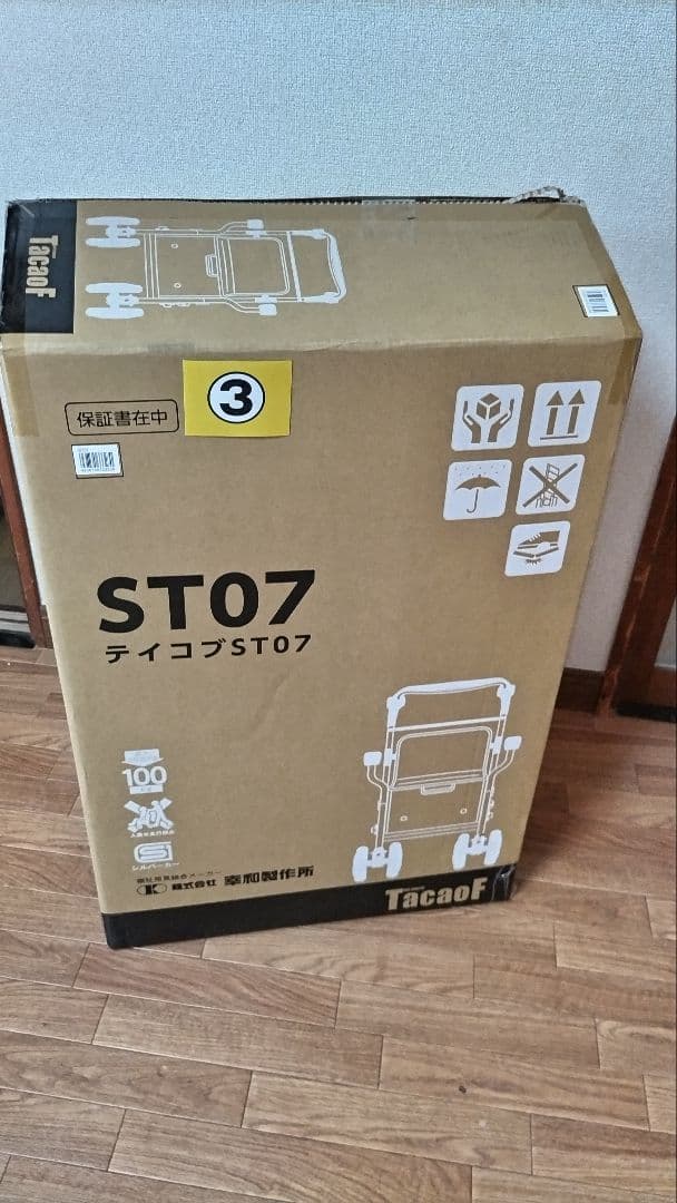 シルバーカー　テイコブＳＴ０７　手押し車　歩行器　歩行補助　介護　福祉　キャリー